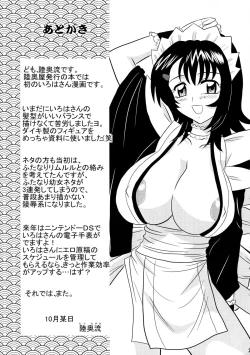 Page 21 of Sugoi Ikioi 19