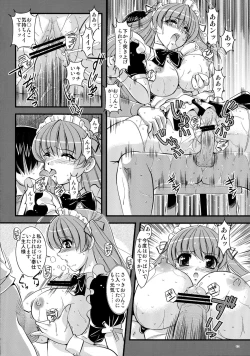 Page 12 of Mousou Sabou 5