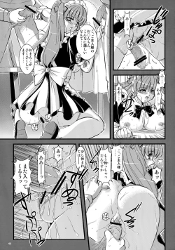 Page 15 of Mousou Sabou 5