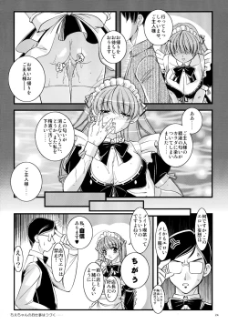 Page 24 of Mousou Sabou 5