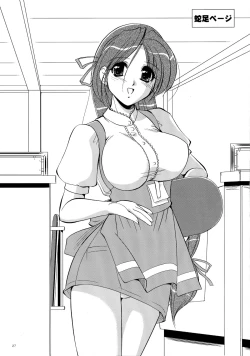 Page 27 of Mousou Sabou 5