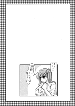 Page 23 of Mousou Sabou 4