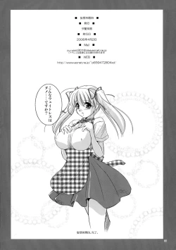 Page 30 of Mousou Sabou 4