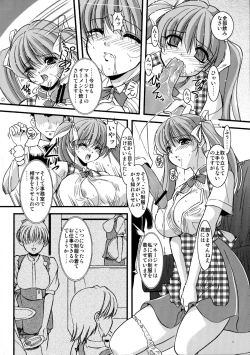 Page 6 of Mousou Sabou 4