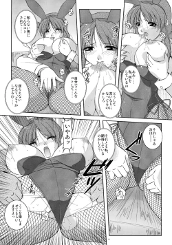 Page 11 of Mousou Sabou 7