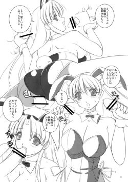 Page 26 of Mousou Sabou 7