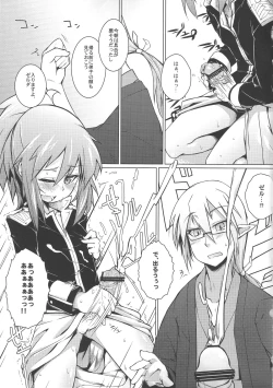 Page 2 of Shinei Taichou ni Oshiri Ijirareru Hon