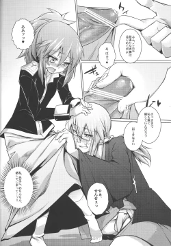 Page 7 of Shinei Taichou ni Oshiri Ijirareru Hon
