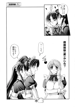 Page 21 of Mousou Sabou Hachi