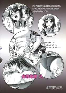 Page 2 of Mousou Sabou Hachi