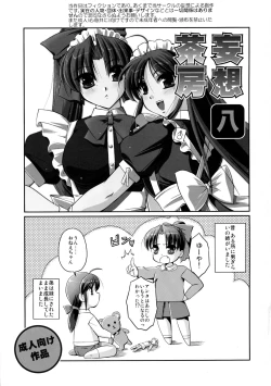 Page 4 of Mousou Sabou Hachi