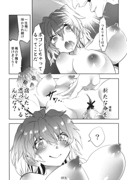 Page 16 of Kazami Yuuka's Penis Blossom Garden