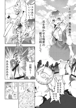 Page 3 of Kazami Yuuka's Penis Blossom Garden