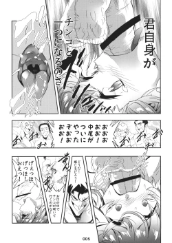 Page 6 of Kazami Yuuka's Penis Blossom Garden
