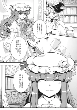 Page 16 of Tsukiboshi Le Chatelier