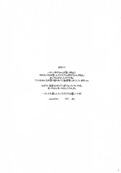 Page 21 of Hentai Ouji to Hazukashii Neko.