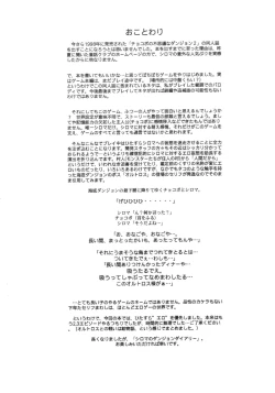 Page 11 of Shirma No Dungeon Diary