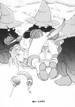 Page 18 of Shirma No Dungeon Diary