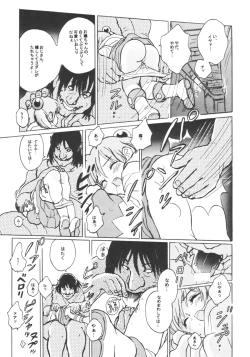 Page 6 of Shirma No Dungeon Diary