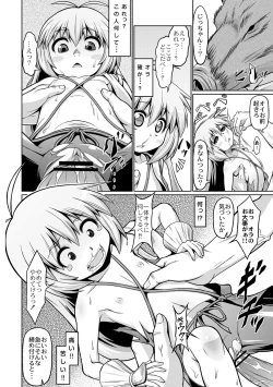 Page 8 of Matagi ga Emono no Kaerimichi de