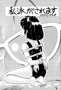 Page 3 of Top Secret! Vol.03