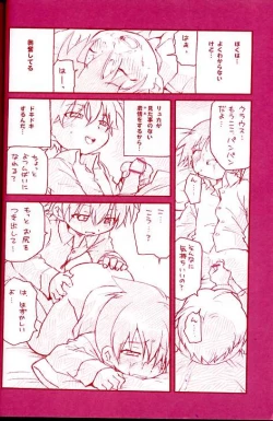 Page 11 of Dry na Yatsura