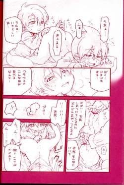 Page 13 of Dry na Yatsura