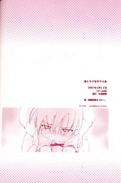 Page 25 of Dry na Yatsura