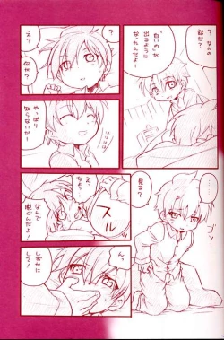 Page 4 of Dry na Yatsura