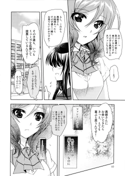 Page 10 of Otoshiana Kara no Shutsudai