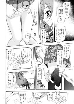 Page 14 of Otoshiana Kara no Shutsudai