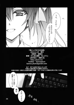 Page 26 of Otoshiana Kara no Shutsudai