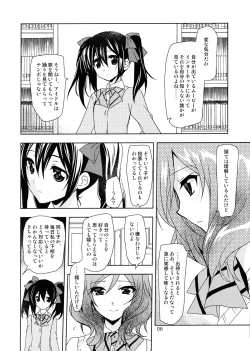 Page 6 of Otoshiana Kara no Shutsudai