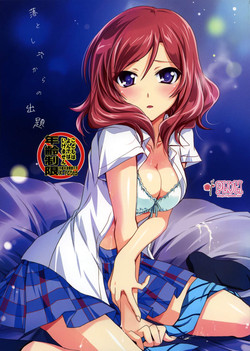 Download Otoshiana Kara no Shutsudai