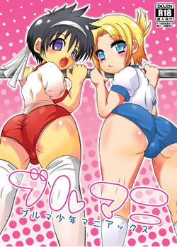 [Koushi (mr.sugar)] Burumani [English] [Mysterymeat3] [Digital]