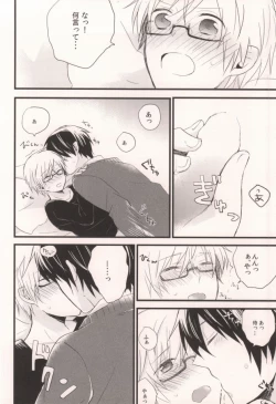 Page 12 of Mashimaro Onodera