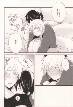 Page 4 of Mashimaro Onodera