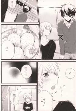 Page 6 of Mashimaro Onodera