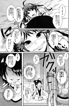 Page 7 of Nii chan to Ikenai Shoubu o Shite Mita yo