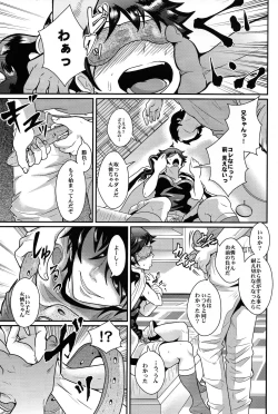 Page 9 of Nii chan to Ikenai Shoubu o Shite Mita yo