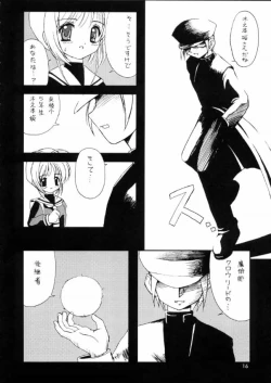 Page 10 of 友枝学園放課後倶楽部