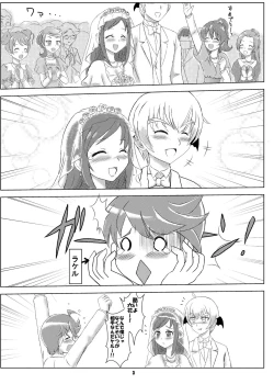 Page 2 of Shota Bride