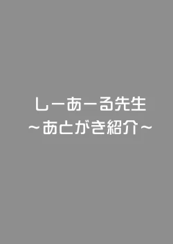 Page 69 of Charlotte 100P