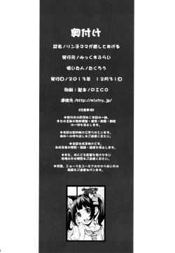 Page 25 of Rinko Mama ga Iyashiteageru