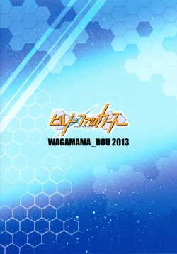 Page 20 of Build Fuckers