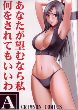 [Crimson Comics (Carmine)] Anataga Nozomunara Watashi Nanio Saretemo Iiwa A (Final Fantasy VII Advent Children) [English] [Kizlan]