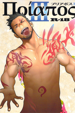 [Mentaiko (Itto)] Priapus 3 [English] [Digital]