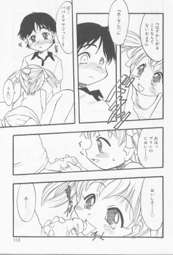 Page 116 of Angel Halo Vol.2