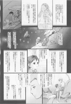 Page 127 of Angel Halo Vol.2