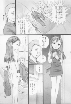 Page 128 of Angel Halo Vol.2